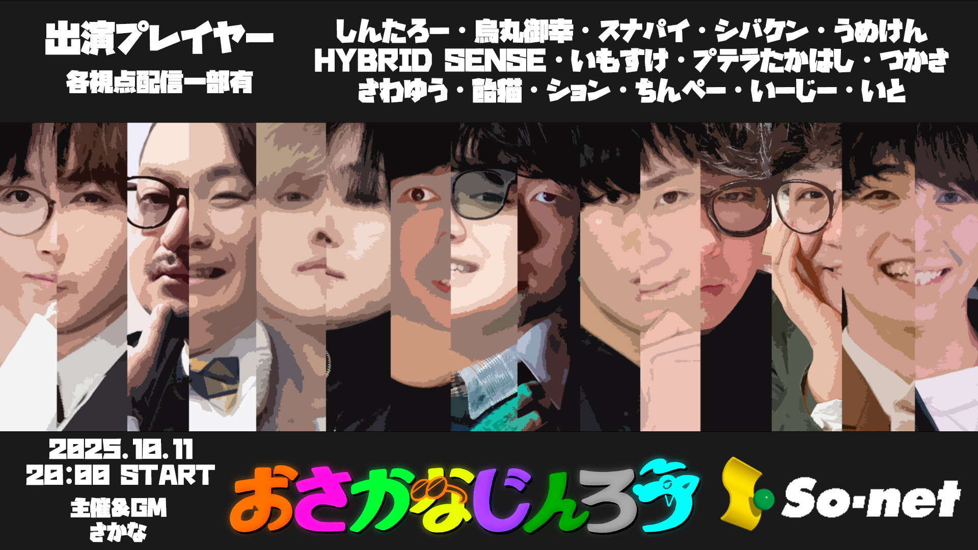 いもすけページ いもすけ (@imosuke_jinro) / X