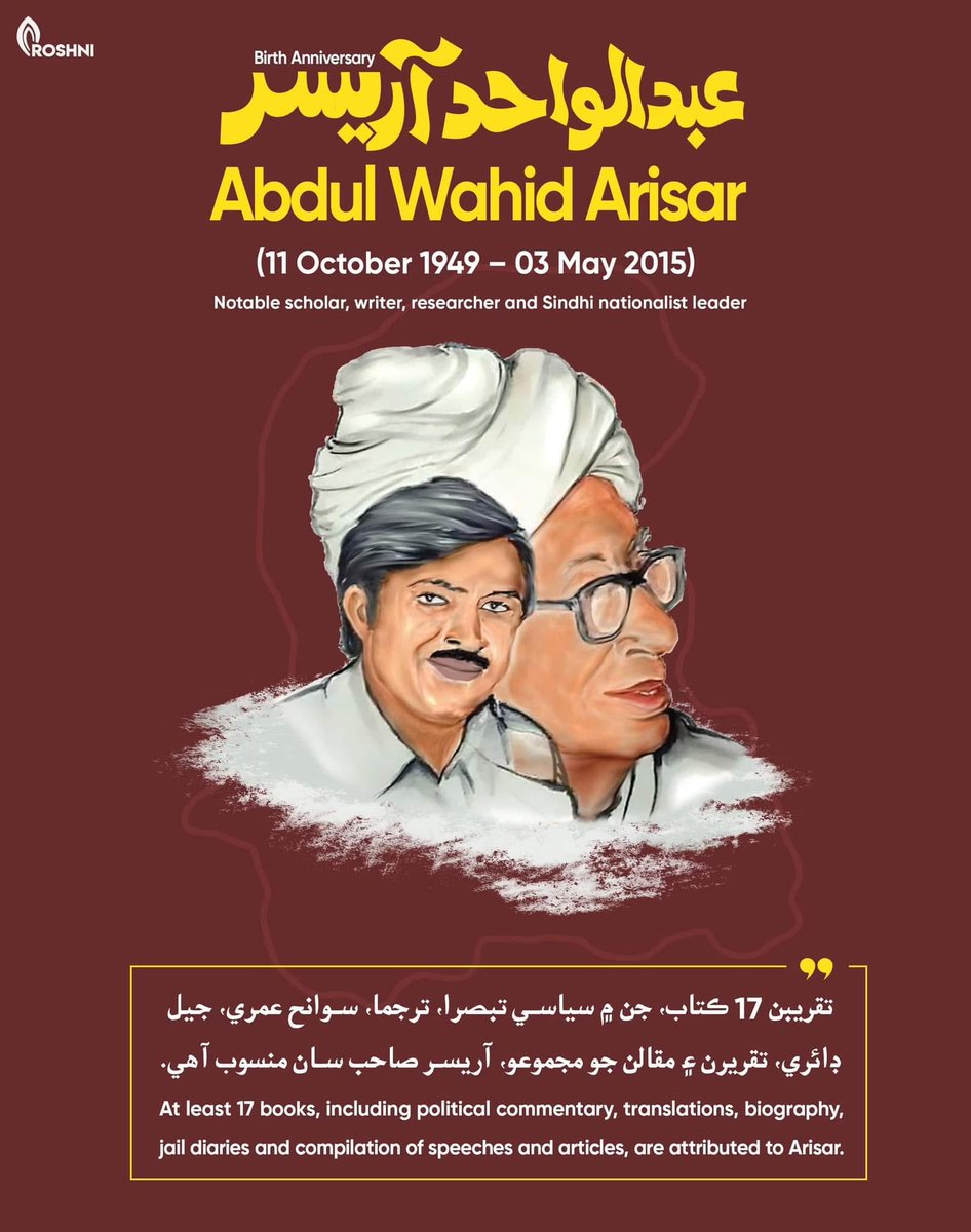 Roshnipub's tweet image. عبدالواحد آريسر 
Abdul Wahid Arisar
#abdulwahidarisar #BirthAnniversary