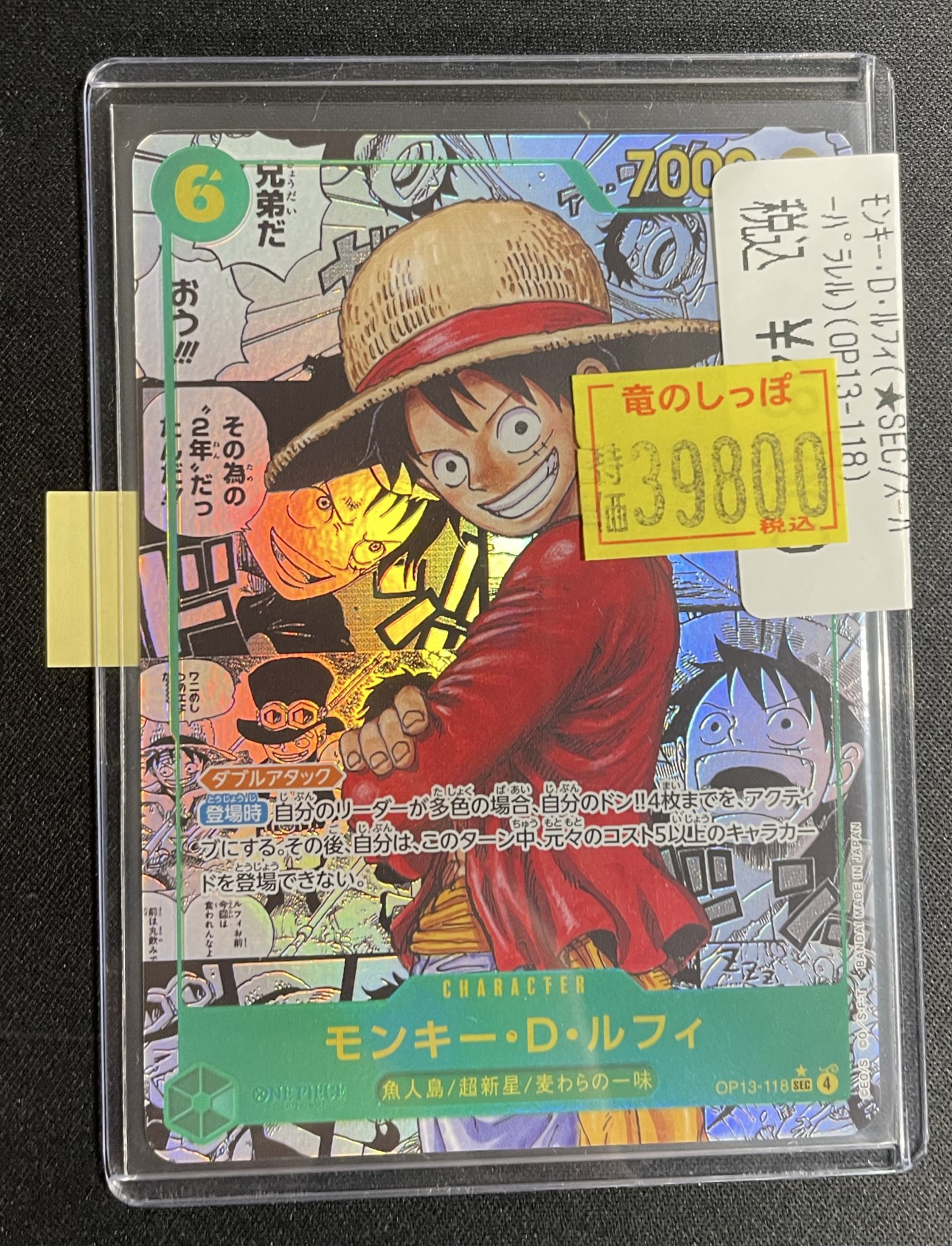 モンキー・D・ルフィ 展示用 裏面 cm7ohoqdo00a3s601z1cgz2ir?t=