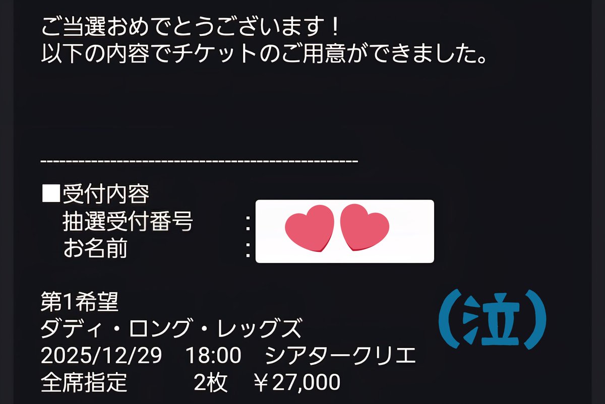 soramame_mone's tweet image. ち、ちょっとまって😭😭😭😭😭
念願の初ダディだぁ😭😭😭😭😭
しかもよく見たら萌音ちゃん千秋楽😭😭😭

#上白石萌音 #ダディ・ロング・レッグズ #lemonedo