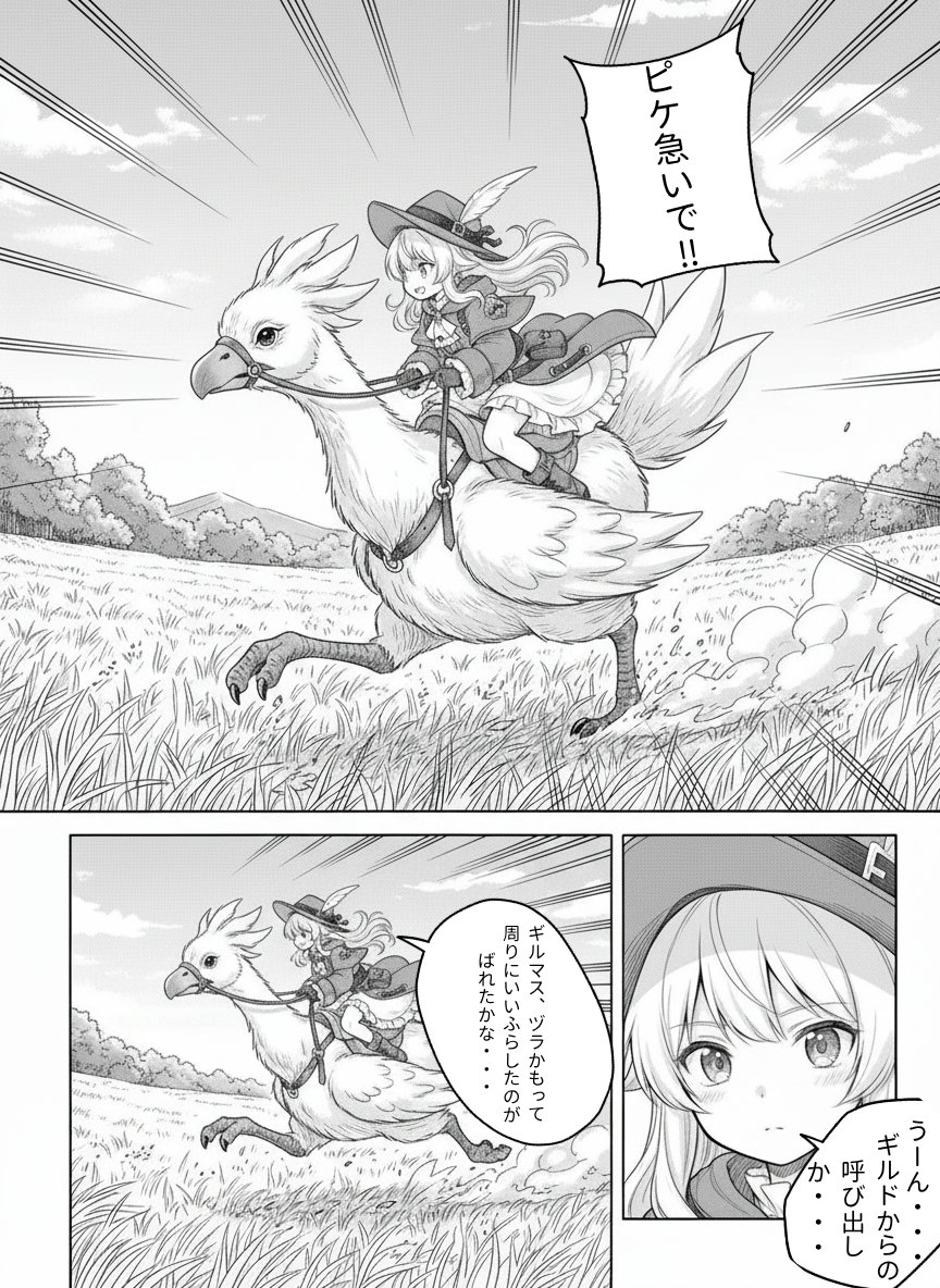 aYeYfDDqJT6702's tweet image. (1/5)ソラハちゃ!100記念フォロワーさん600名記念漫画!!!
失踪した両親の手がかりを追う少女リーゼ。
星を詠む一族の少女やみ
魔と陰謀が渦巻くFFTイヴァリースを二人の少女が突き進む!!!
@kei31さんのNano Banana拡張ツールを使用して作成
友情出演@pekopeko8585vrcさん
#REDMAGIC