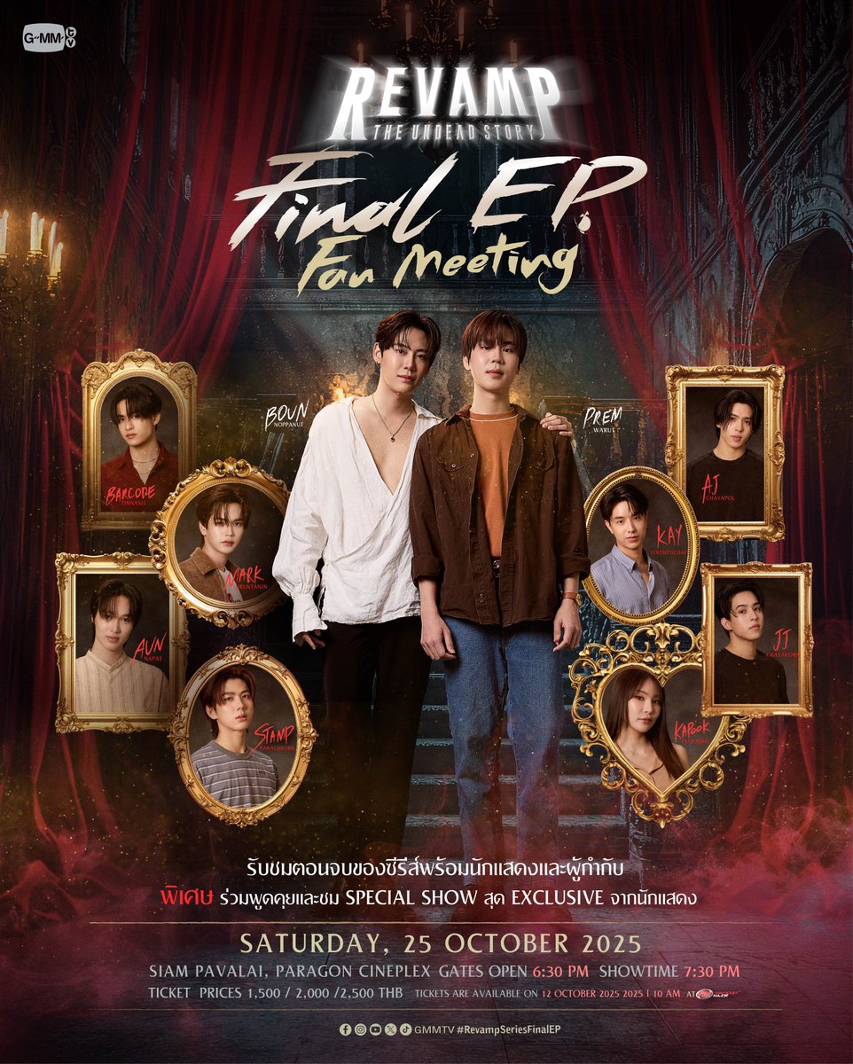 BounPrem_TH_OFC's tweet image. BOUNPREM REVAMP EP8
#RevampSeriesEP8

ก่อนอื่น ก่อนใด 
พรุ่งนี้นะ 10 โมงตรง ตรงแบบ เป๊ะ ๆ นะ
อย่าลืมตื่นมากดบัตร REVAMP THE UNDEAD STORY FINAL EP FAN MEETING 

ทาง Thaiticketmajor 

มาชมตอนจบ มาร่วมส่งตัวละครด้วยกันนนนน