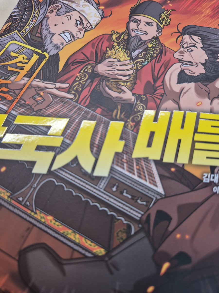 생일선물로 받은 책이 왔고요
너무너무행복해요
일단 정약용이 잘생겼고
조광조가 귀여워요