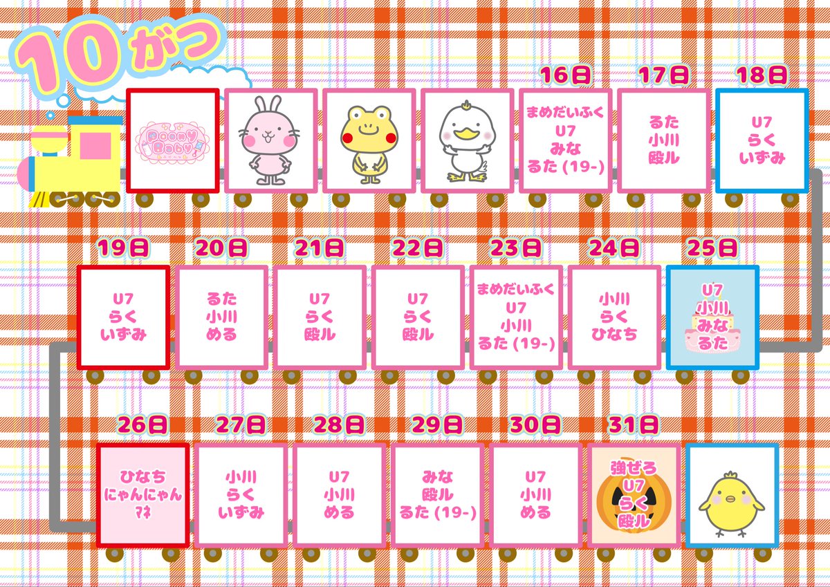 ✩˖°⌖.꙳✩˖°⌖.꙳✩˖°⌖.꙳✩˖°⌖.꙳✩

🍼🧸10月後半のシフト🧸🍼

営業時間:18:00〜23:00

🩵10月16日(木)・23日(木)まめだいふく様ゲスト出勤🩵
🪼10月25日(土)U7バースデー🪼
🔮10月25日(土)占いDAY🔮
🏆10月26日(日)大運動会🏆
🎃10月31日(金)ハロウィン🎃