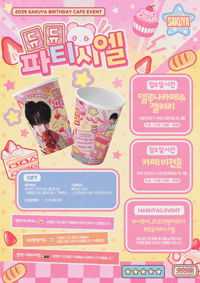 bestbread__'s tweet photo. 2025 sᴀᴋᴜʏᴀ ʙᴅᴀʏ ᴄᴀғᴇ ᴇᴠᴇɴᴛ

최고의 빵이 될때까지,
듀듀파티시엘 𓂃 𓈒 𓂂𓏸 🍞 

-

ʚɞ 델루나 카페&amp;갤러리 / 카페 비전문
ʚɞ 11.15 - 11.18

#듀듀파티시엘
#사쿠야 #SAKUYA #サクヤ

#RT 추첨을 통해 소정의 선물을 드립니다 https://t.co/M9SF5XwMQe