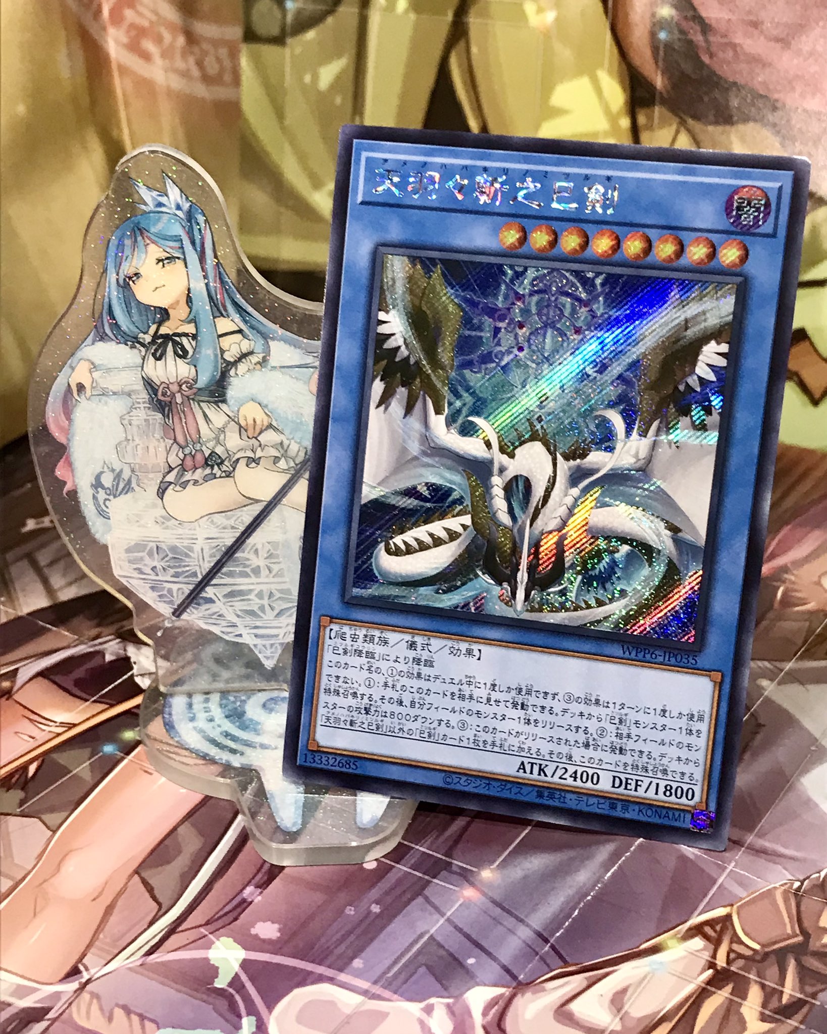 【10/1まで】 遊戯王　wpp2025まとめ ミツルギ　アメノハバキリなど Sendencea on X: 