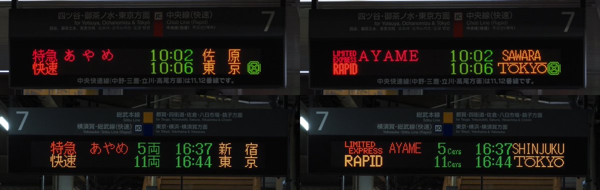 Nessie_second's tweet image. 新宿⇔佐原間で運転された、「あやめ」(佐原秋祭り)号を撮影しました。あやめ祭り号は毎年運転されていますが、あやめ号としては2015年以来の復活となります。なぜこのタイミングなのでしょうか…