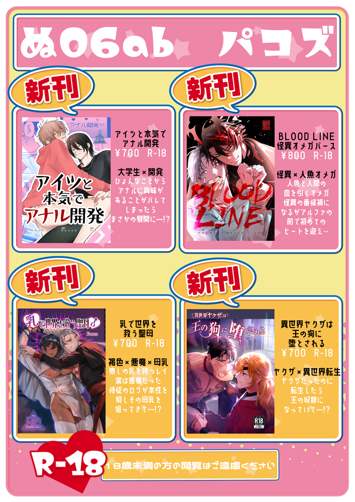 パコズ@J庭59な18ab tweet media