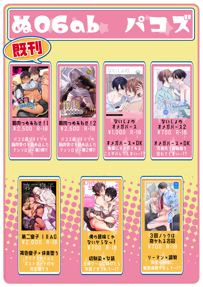 パコズ@J庭59な18ab tweet media