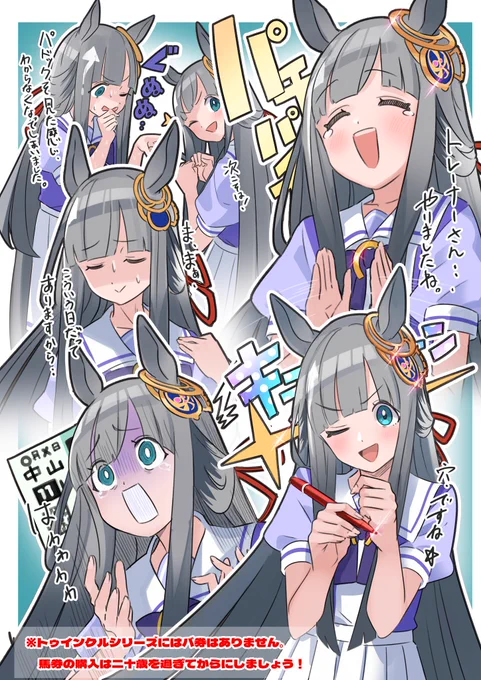 #三連休はフォロワーが増えるらしい #umamusume 仕事しながらお絵描きたのしんでます。