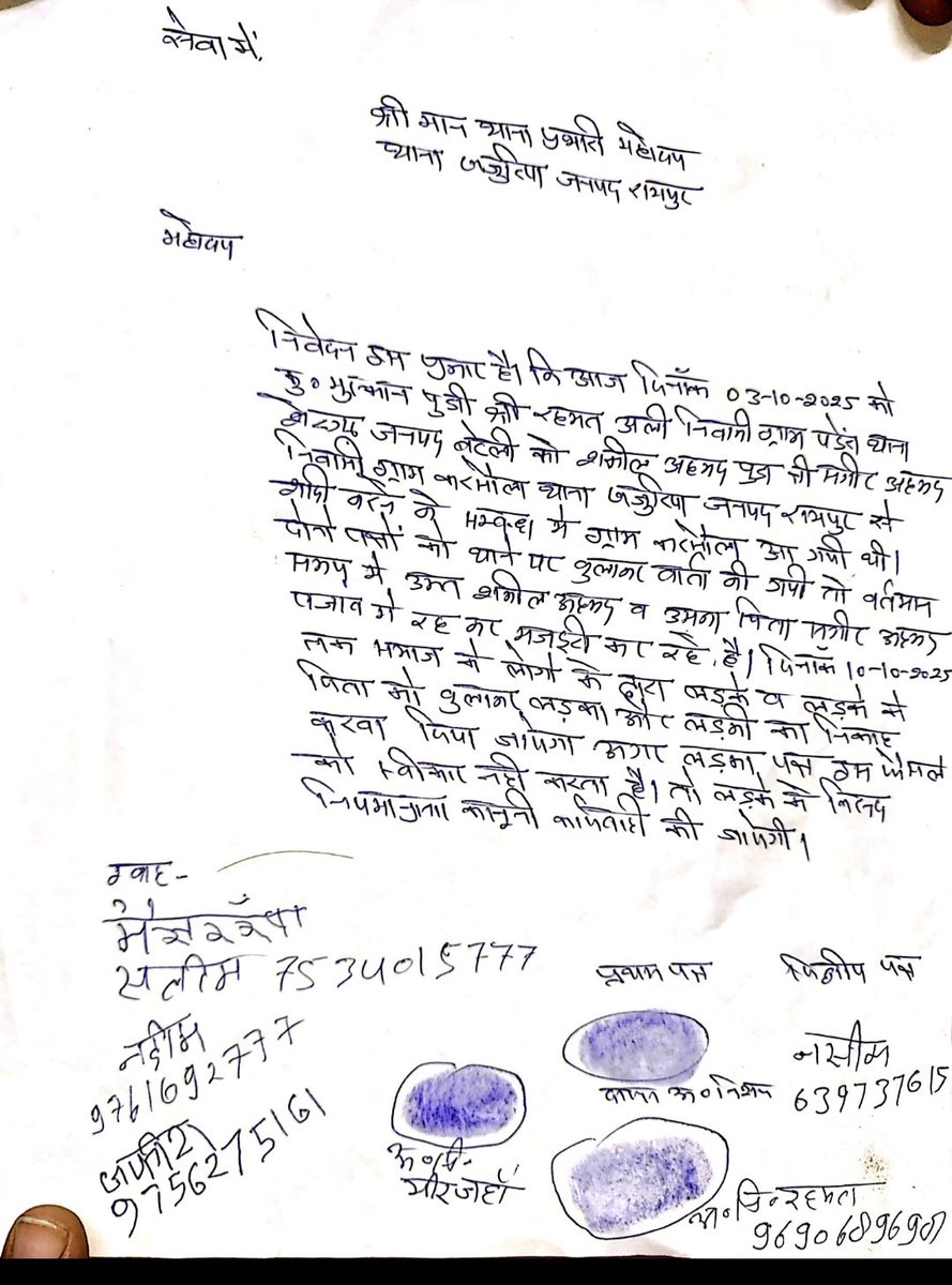 BHARAT7UPUK's tweet image. #रामपुर के थाना खजुरिया पुलिस नहीं लिख रही पीड़िता का मुकदमा क्या योगी सरकार की यही है मिशन शक्ति जिसको पलीता लगा रही है खजुरिया पुलिस खजुरिया के गांव करसोला में हुआ लड़की का रेप पीड़िता को उसके थाने में fir लिखने को कहा @myogiadityanath @dgpup @Uppolice @wpl1090 @rampurpolice