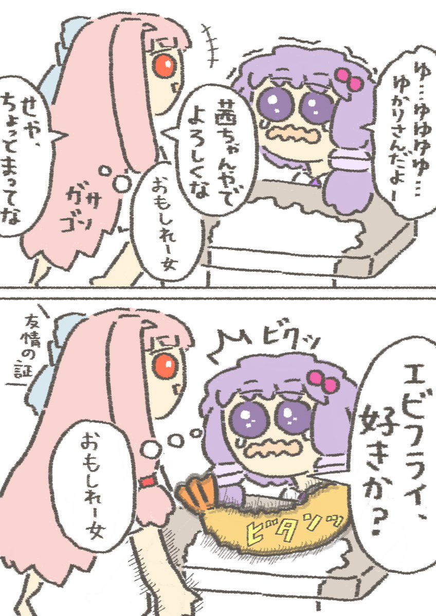 第一印象はたぶん一緒
#結月ゆかり
#琴葉茜