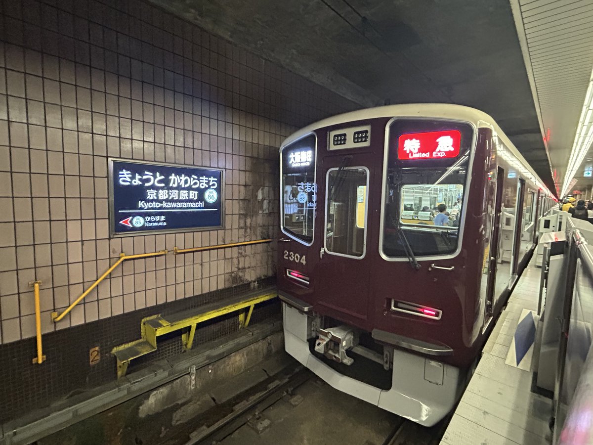 運転再開20:40とか長いなぁ〜
#阪急電車
#阪急京都線