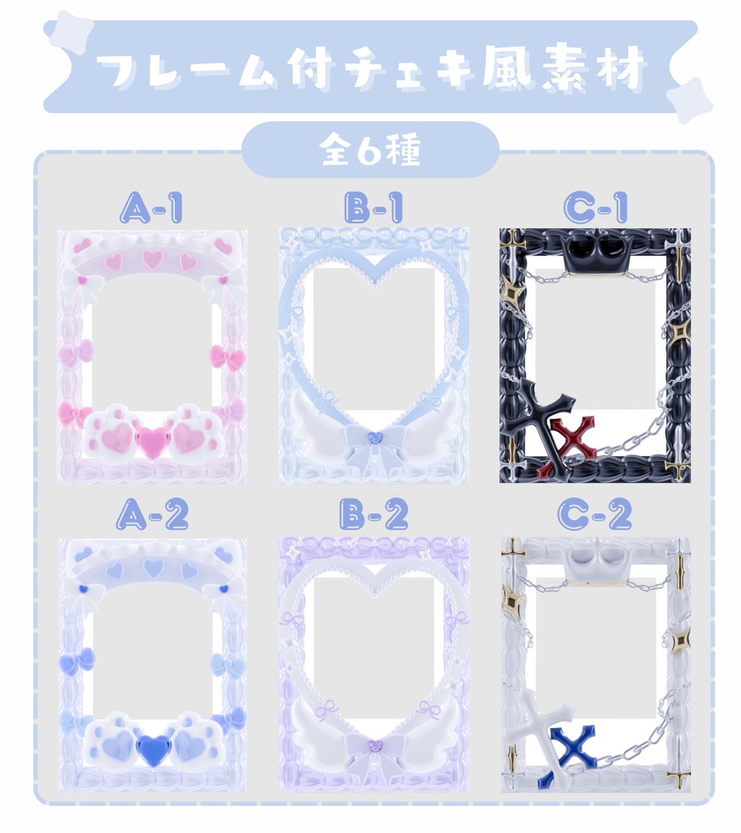 ✦ #フリー素材 ✦

フレーム付チェキ風素材⟡
画像を重ねるだけで使えます！
商用利用可能なので返礼品などにぜひ🕯

▫️使用条件：いいね・リポスト

▼DL/利用規約・リプ欄へ(ツリー)
#VTuber素材 #IRIAM素材 #Vライバー素材