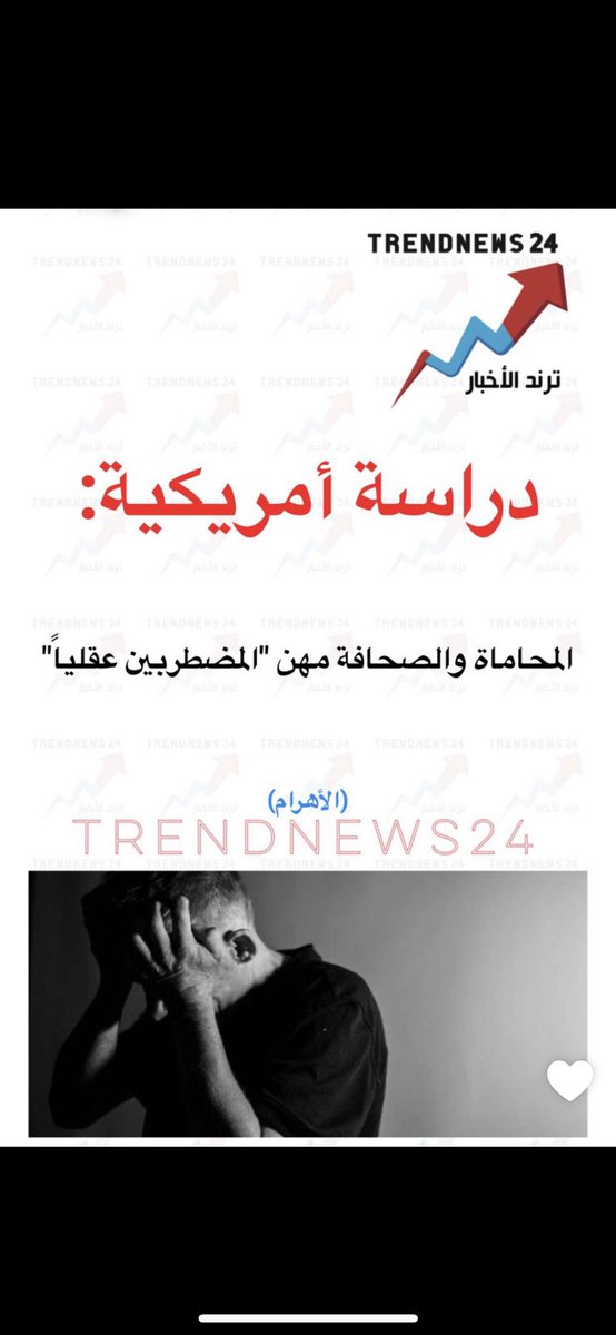 الدراسة ما كذبت، المحامي يدخل المهنة بكامل قواه العقلية… لكن بعد تعامله مع بعض العملاء يبدأ الاضطراب