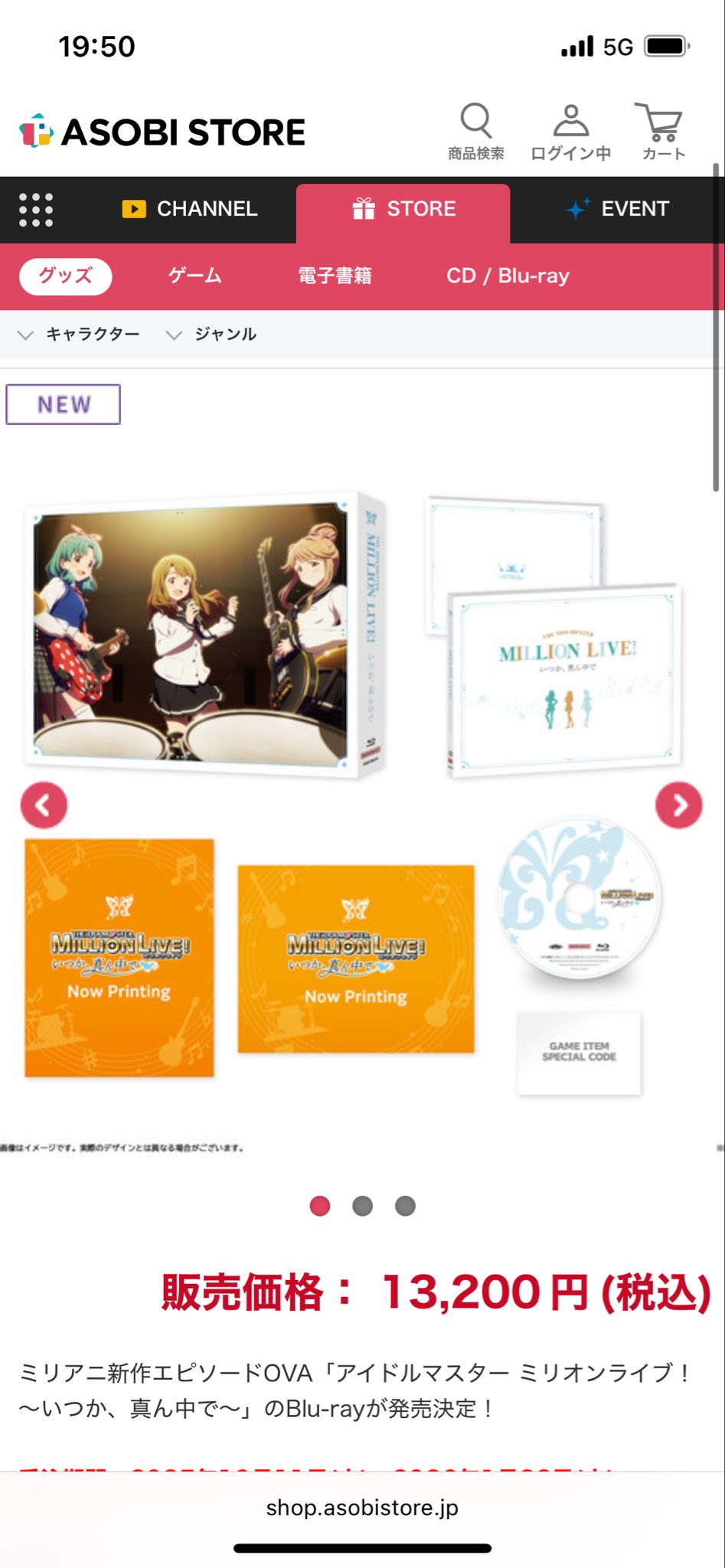 即購入❌ コメントお願いします □BOY□ on X: 