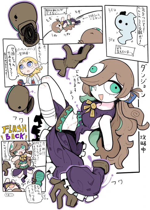 変身する敵と欠損デカ手袋ちゃん 