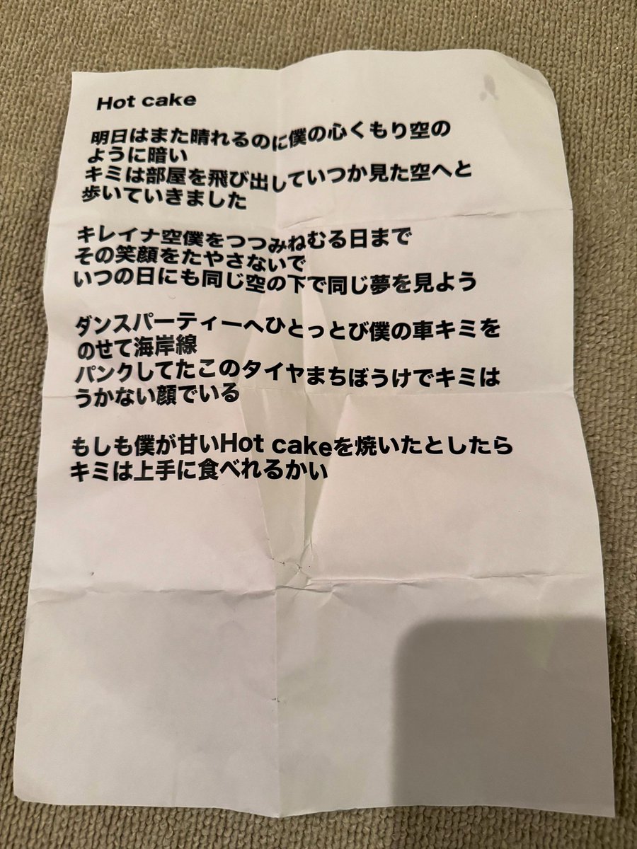 IWAROCK昨日無事に終了しました！

開催決まった時は3組のライブをただ楽しむだけの日になると思ってたのに蓋を開けたら、ベース弾いて、漫才して、ダイブして埋もれて、そこからステージに生還したらホットケーキ歌ってと盛り沢山な一日になりました！
最高の一日をありがとうございました！