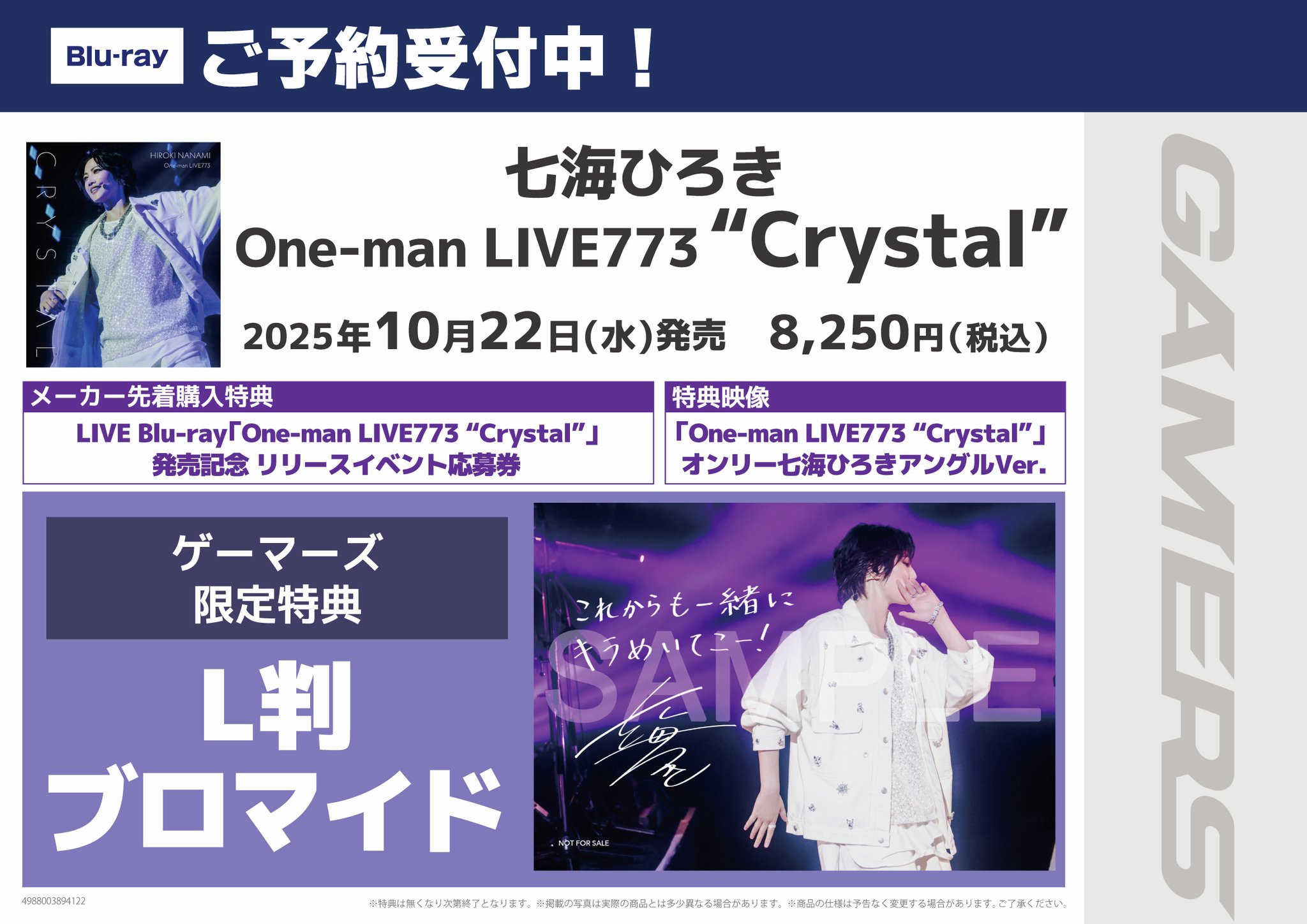 ゲマ【ゲーマーズ公式】 on X: 