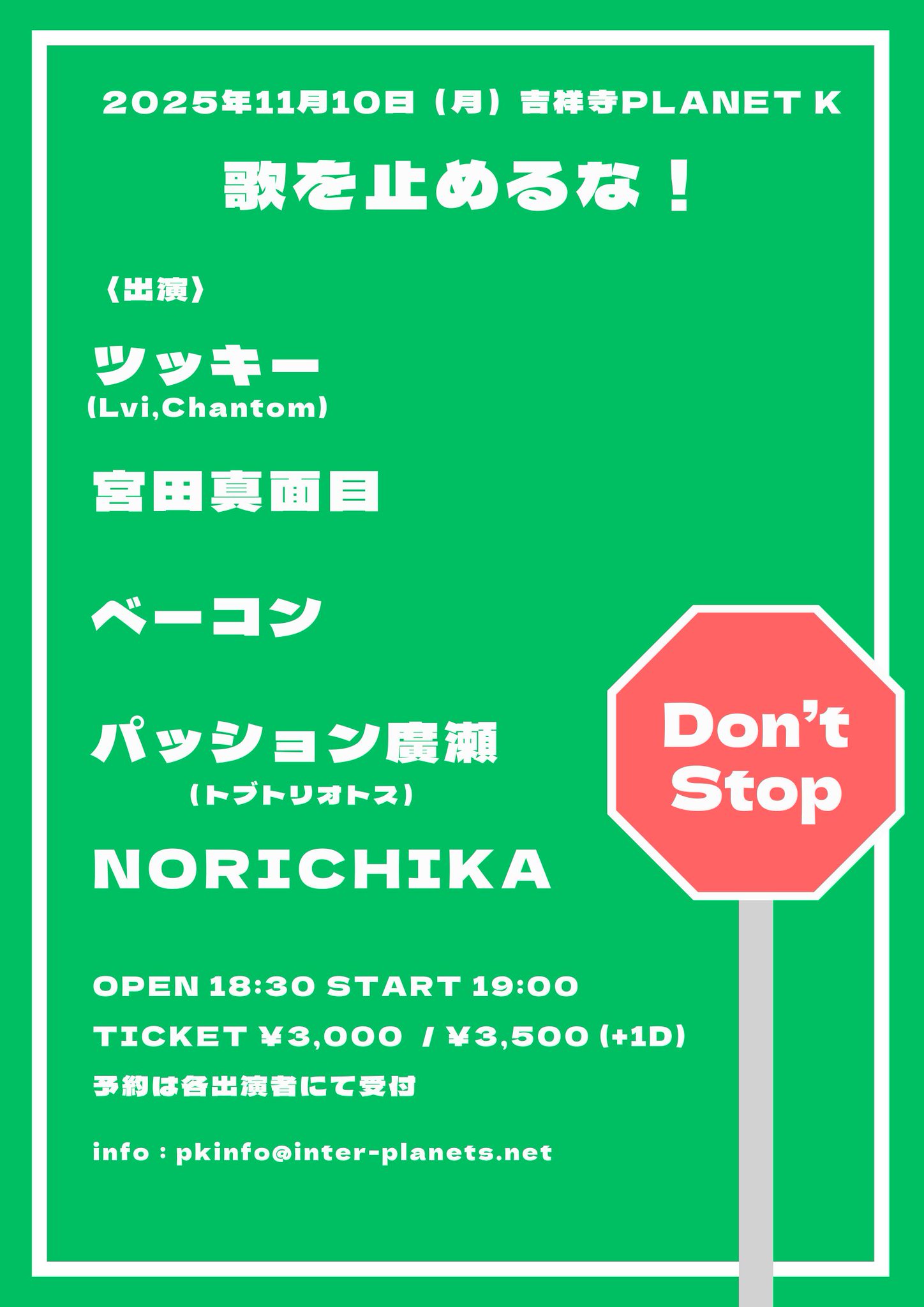 べりー(発送は平日の日中のみページ 吉祥寺Planet K on X: 