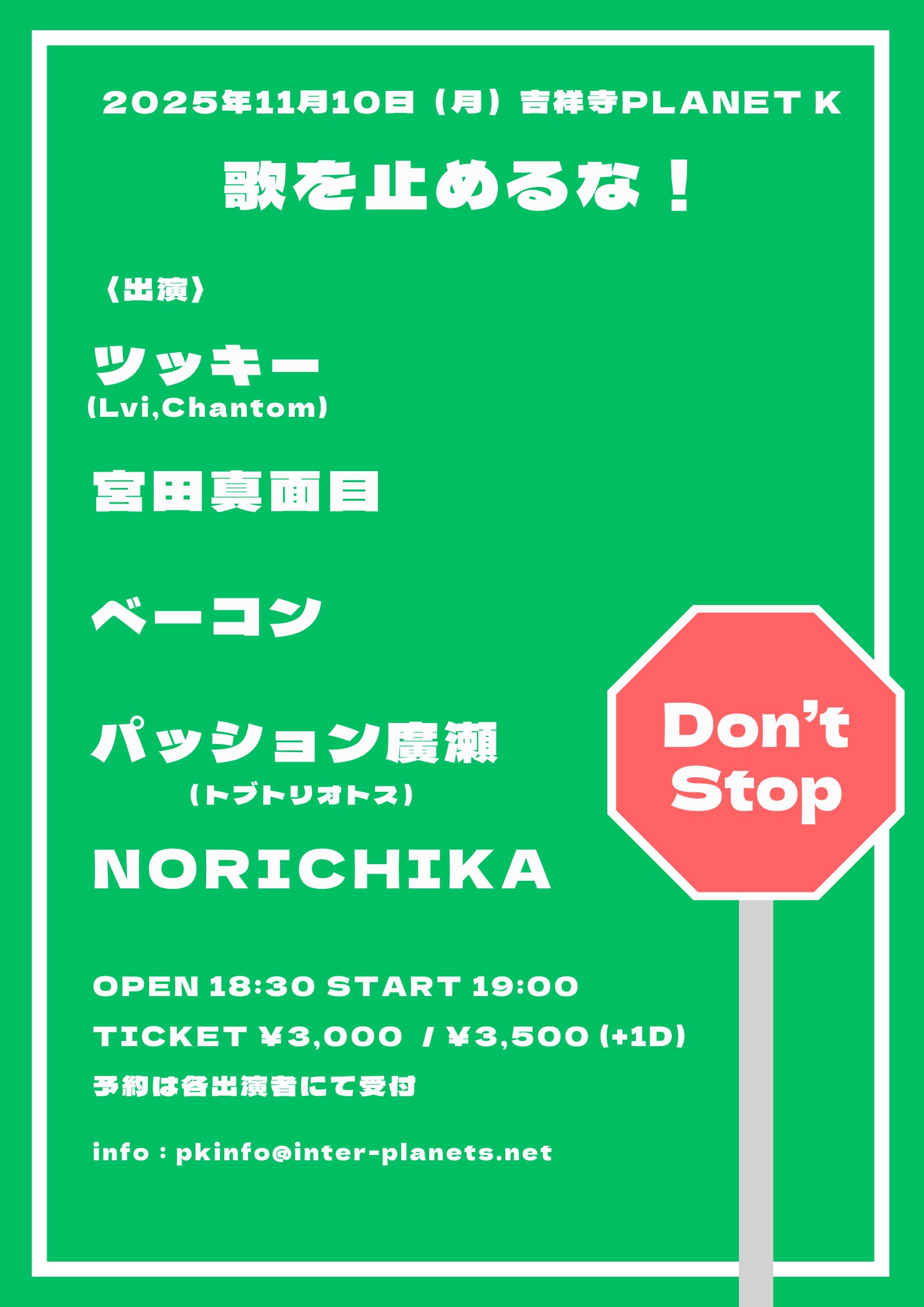 吉祥寺Planet K on X: 