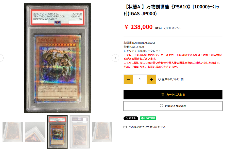 PSA10】遊戯王 万物創生龍 10000 シク PSA10 227 PSA10】遊戯王 万物創生龍