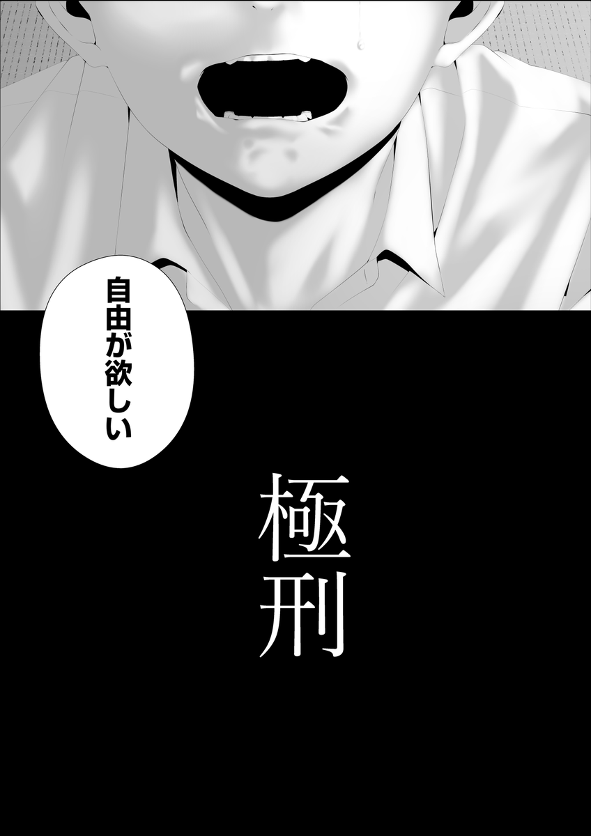 tadaresan's tweet image. 地獄へ行ってもずっと一緒にいようね (1/8)