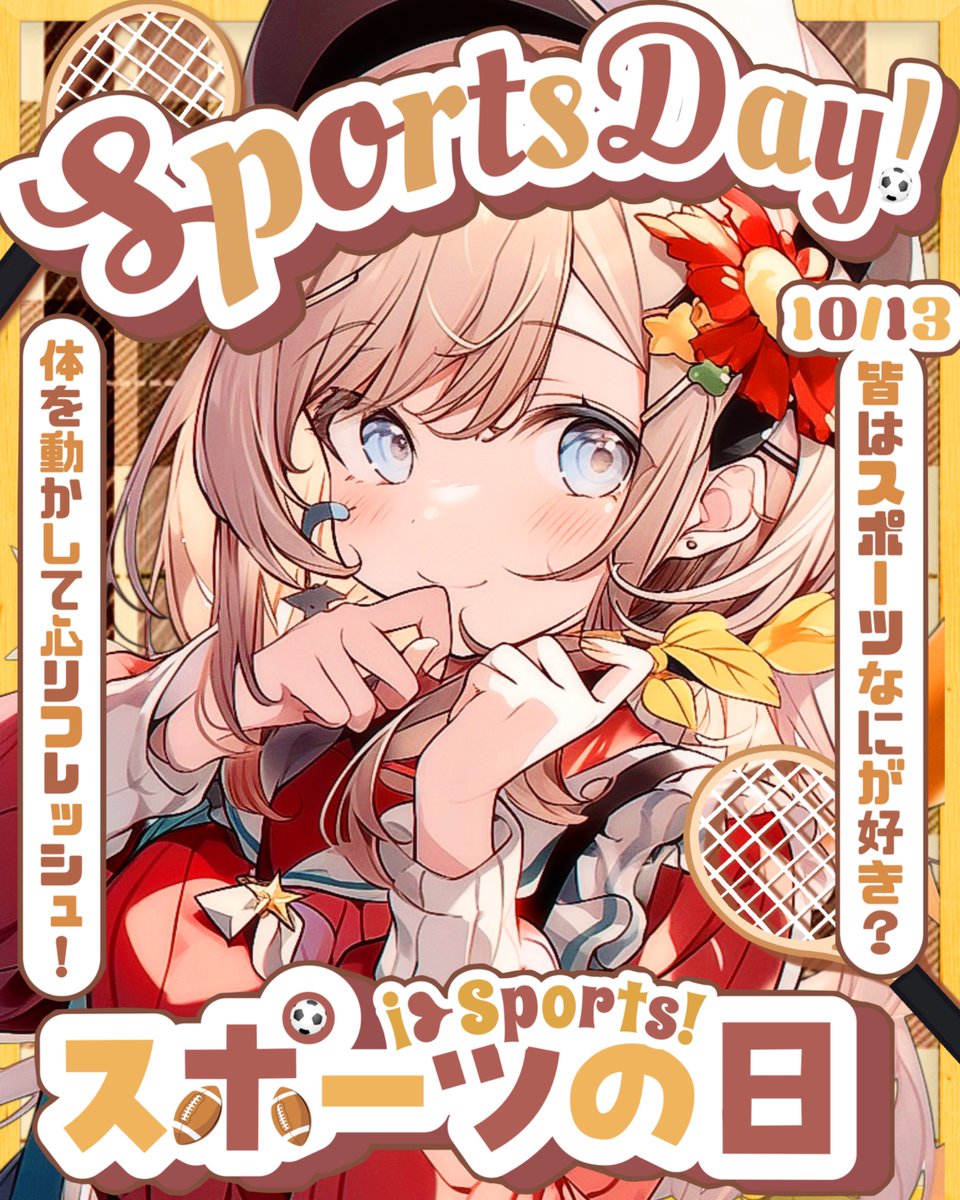 Oo0u0pO's tweet image. ˚.✧ 🏀 フリー素材 🏀✧. ˚

⋰ 
    10月13日は   #スポーツの日  🏃💨
 ⋱

いいね💗とRT🔄両方で使用可❕
スポーツの秋🍂をテーマに語ろう✨

#Vtuber素材 #おはようVtuber素材
#Vライバー素材 #IRIAM素材
#Vtuberフリー素材 #むにフリー素材

💛カレンダー素材販売中💛munipop.booth.pm