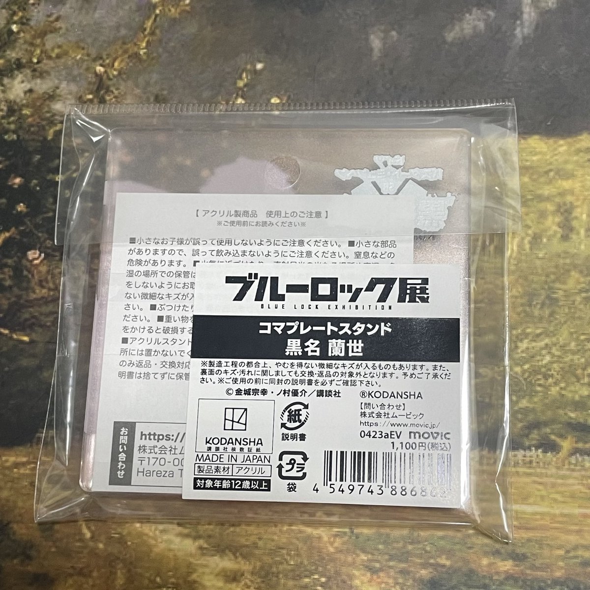 weeet_3's tweet image. 블루록 원화 원화전 아크릴 블록 (미개봉)
쿠로나 란제 나기 세이시로

각 20,000
배송- 반택 (2,100) / 일택 (4,000)

open.kakao.com/o/skSW0twf
[구매물품명+트위터아이디]로 들어와주세요:)