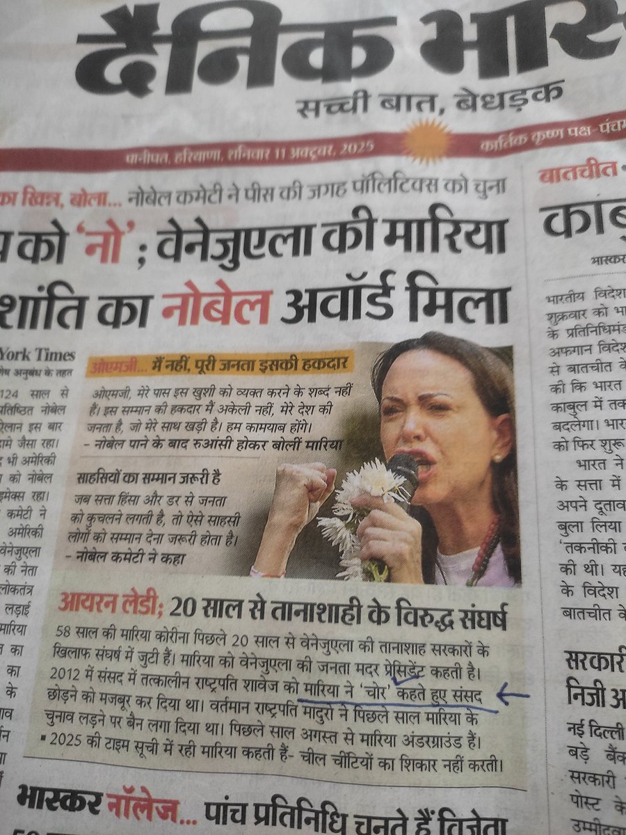मारिया   LOP , ओर चोर भी कहा
राहुल LOP   , ओर चोर भी कहा
ऐक को नोवेल मिला, ओर,,,, 🐒
गजबै है,,,,?