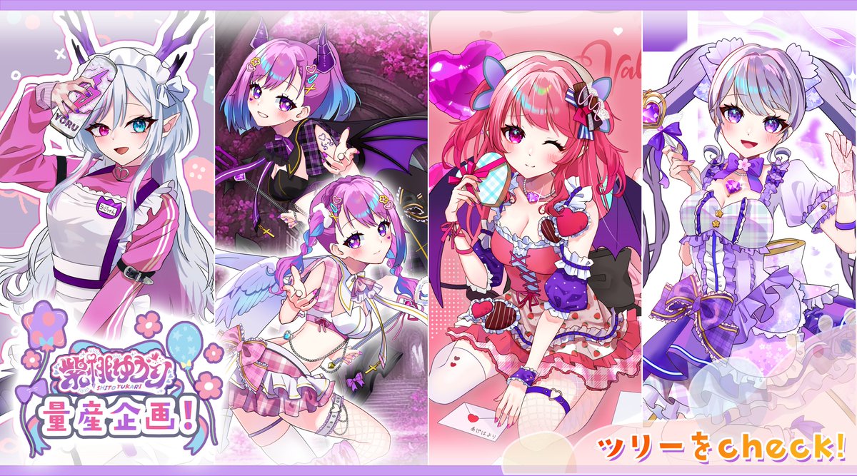 紫桃ゆかり | イラストレーター (@yukari0117_JB) / Posts / X