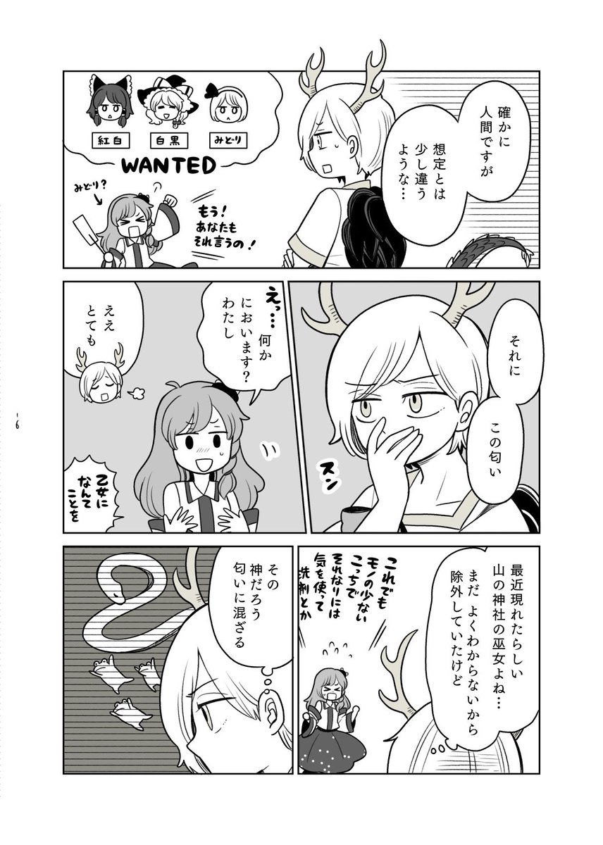 その③ 