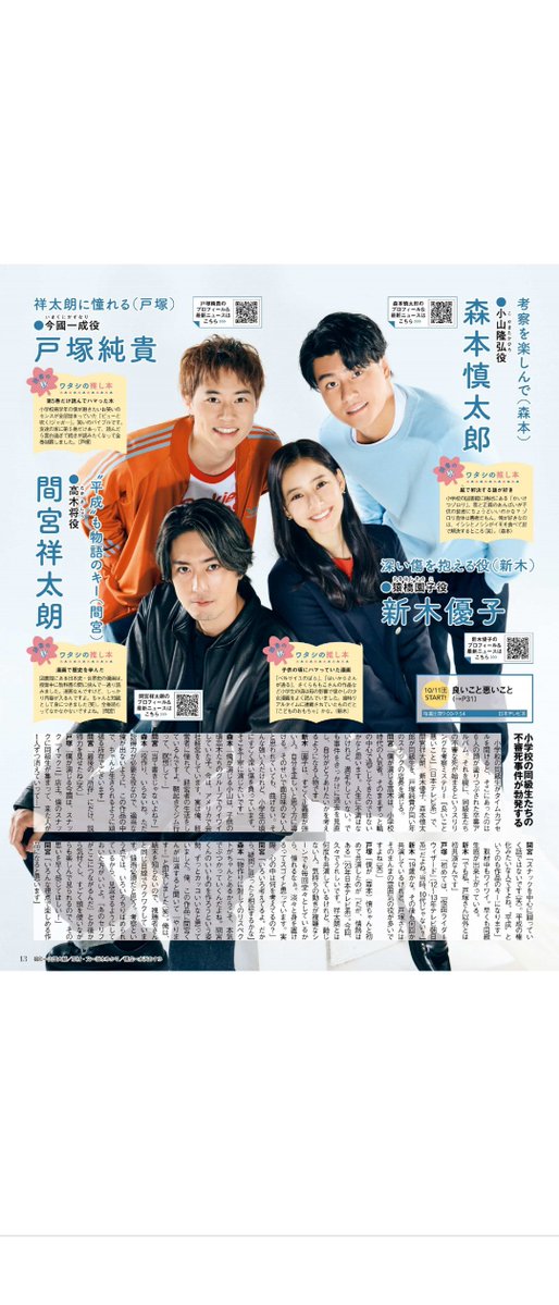 GatyCc's tweet image. 新木優子さん❤
かわいい❤
#新木優子
#良いこと悪いこと