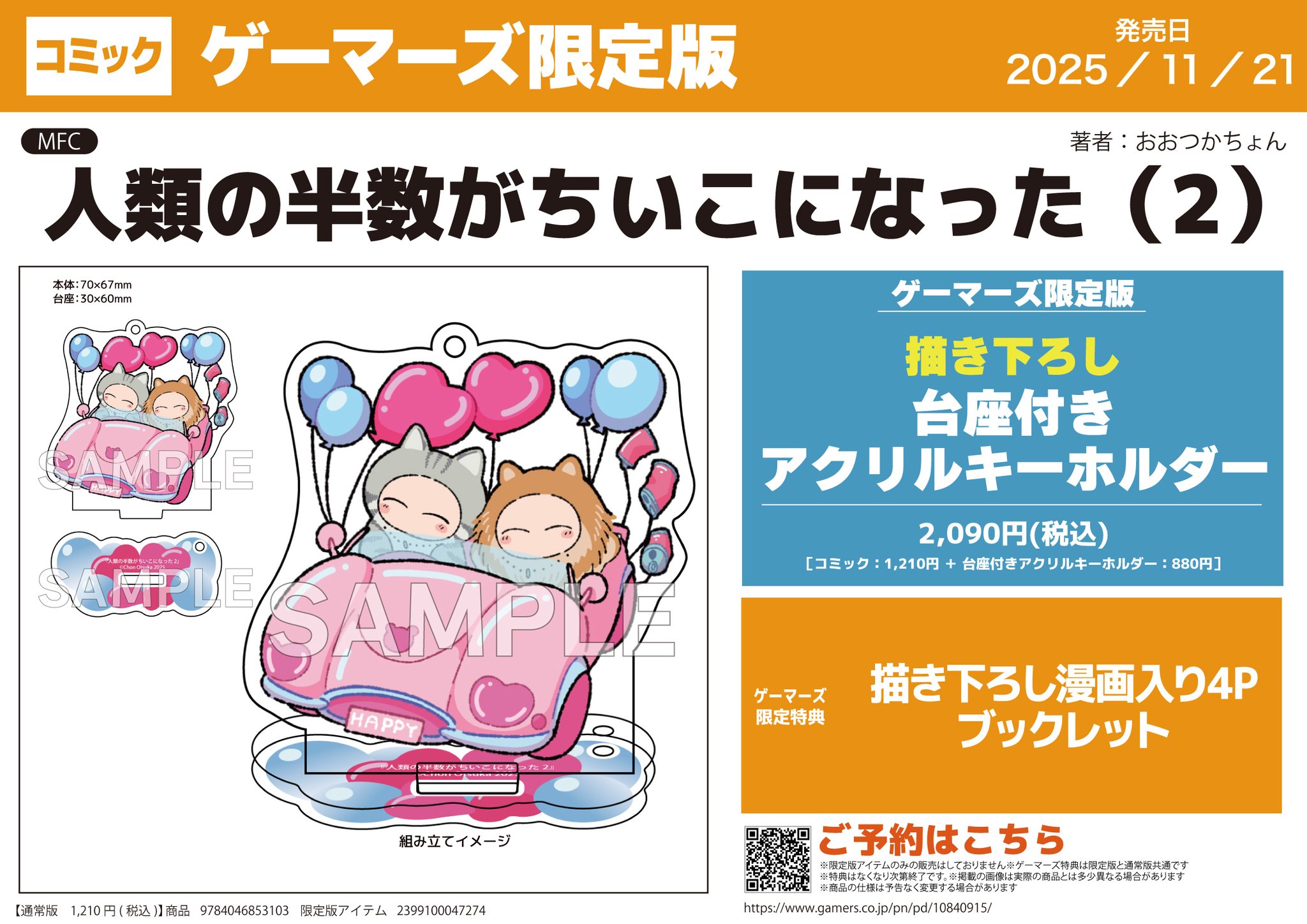 ゲーマーズ博多店 on X: 