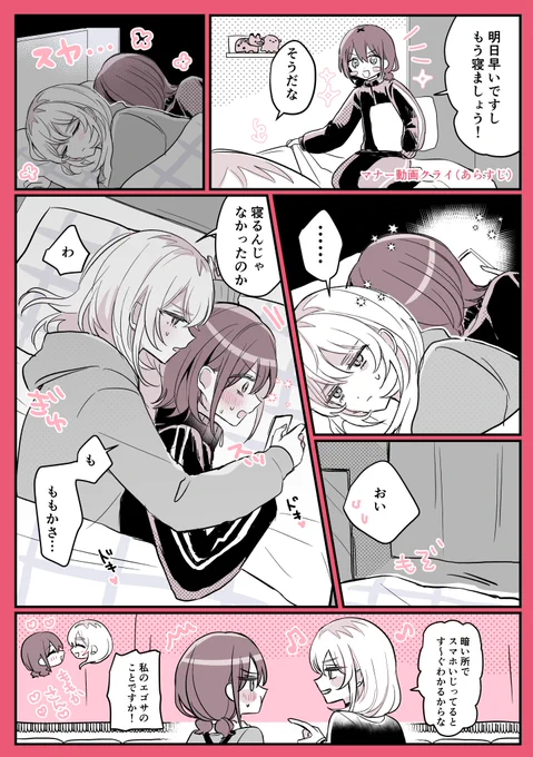 になもも ※マナー講座1週目 