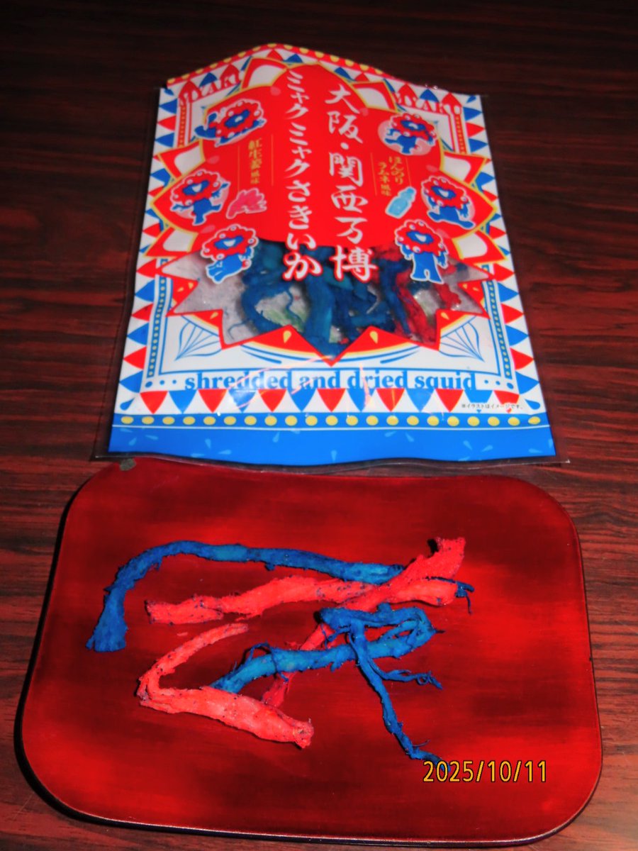 ミャクミャクさきいか