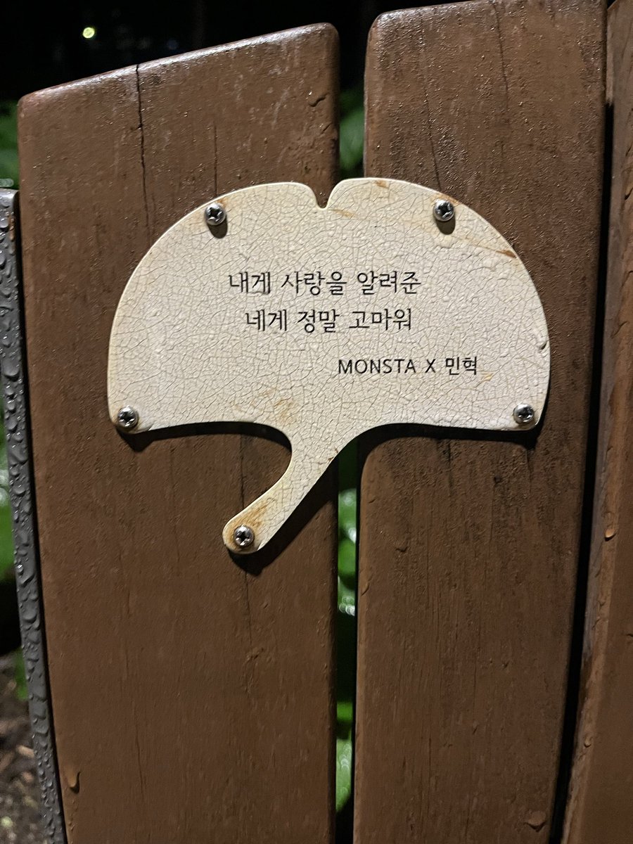 민혁 벤치 보고왔어여💕

#내게_사랑을_알려준_민혁  #민혁벤치