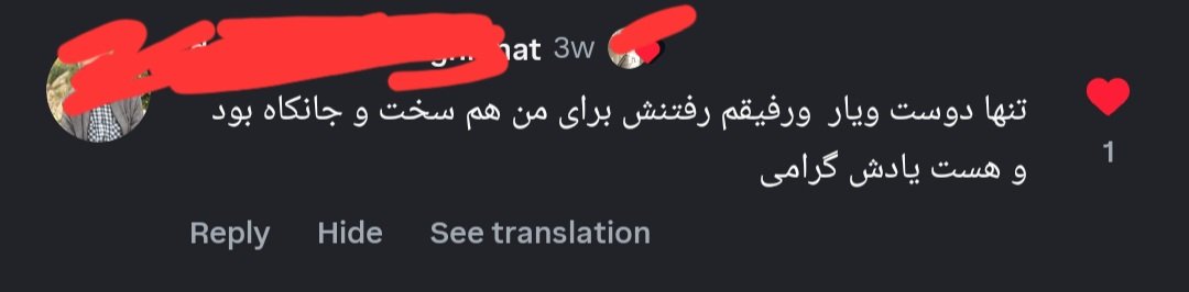 دوست بابام بعد از ۲۰ سال