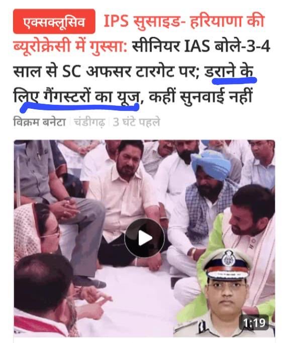 anuragdhanda's tweet image. प्रताड़ना काफ़ी नहीं थी जो दलित IPS को गैंगस्टरों से डराने की साज़िश की, CJI को जूता फेंक कर और ट्रोल करवा कर डराने की कोशिश की।
इन गैंगस्टरों के सिर पर भी बीजेपी का हाथ है और इन ट्रोल्स पर भी बीजेपी का हाथ है।
ये बीजेपी का दलित विरोधी शर्मनाक चेहरा है।