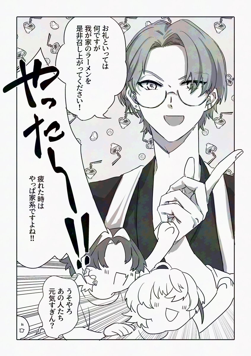 3/4 | 準 さんのマンガ | ツイコミ(仮)