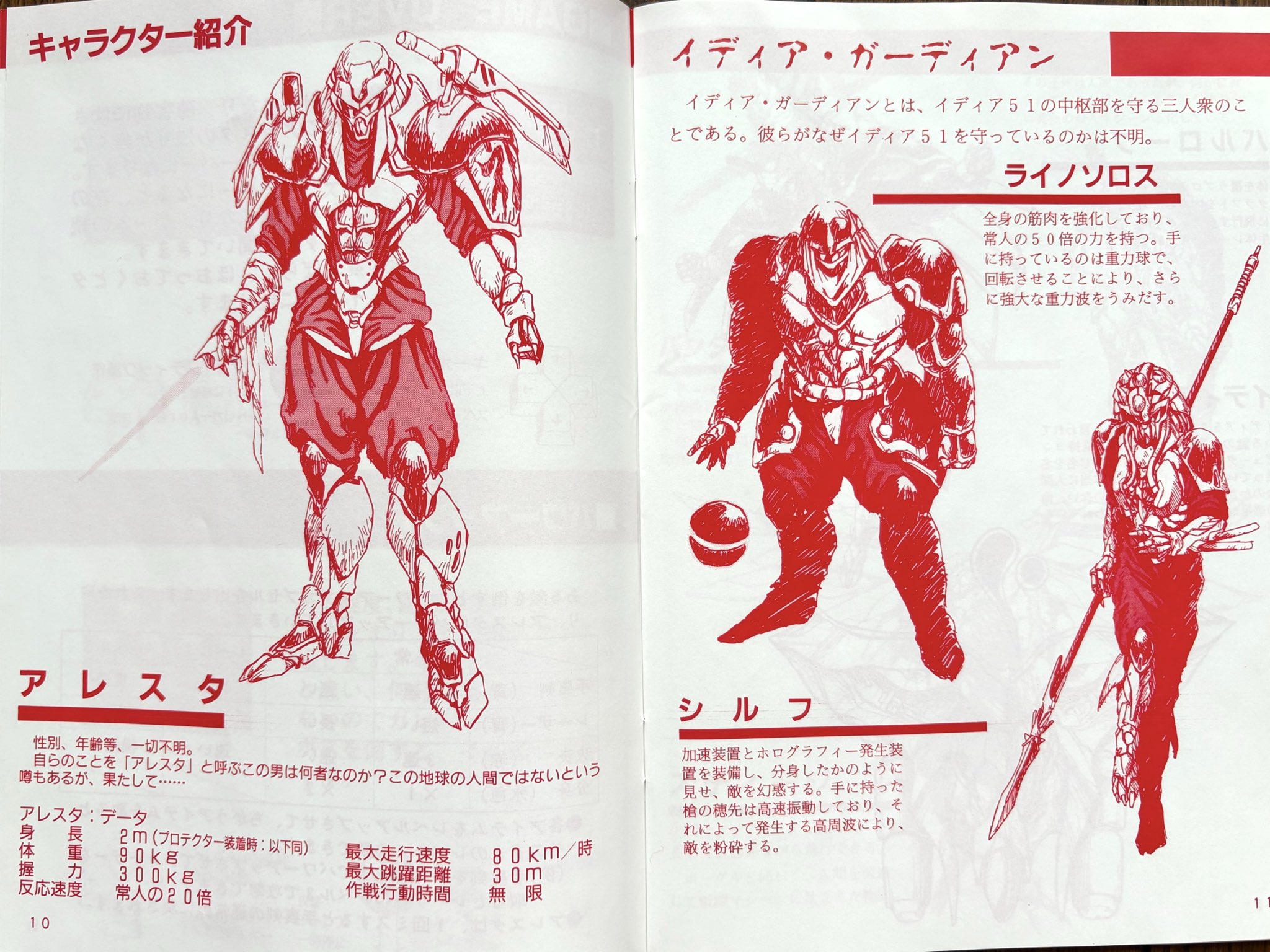 アレスタ　msx sddefault.jpg