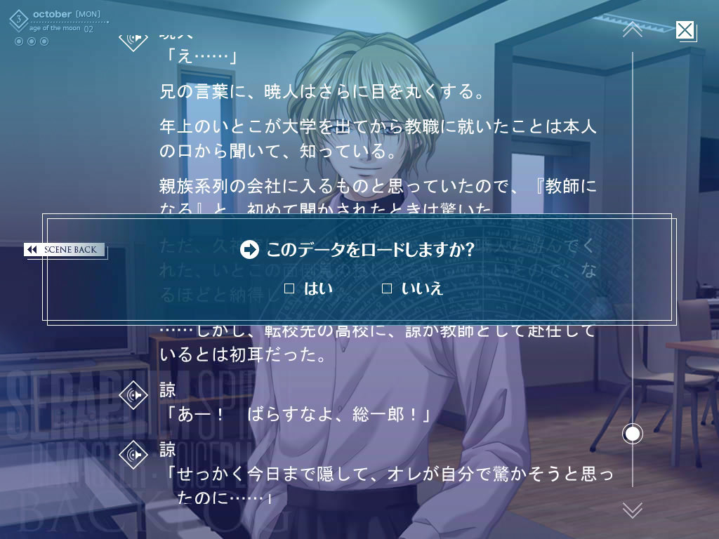 セラフィム・スパイラルREお薦め攻略順序🍀

初回：須王　→　中間：順不同　→　最終：諒

コンプリート間際まで真相を知りたくない！という方は、御神薙ルートをラスト近くにすると良いかと🌸
本作品はクイックセーブ＆ロードの他、バッグログからロードする便利機能もありますので是非ご活用下さい