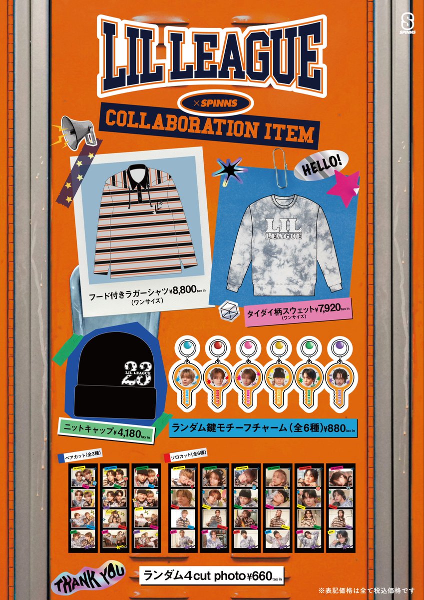 情報解禁📢 ＼ #SPINNS × #LILLEAGUE コラボアイテム発売決定🧡 さらに
