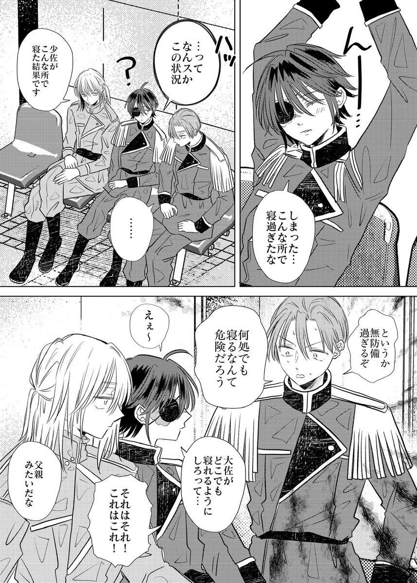 言いつけを守ったのに