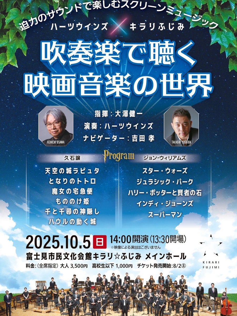 先日のハーツウインズの演奏会、無事に終演しました🎞️

今回は安東先生にお手伝いに来ていただきました！数日間先生のお隣で吹けて、とても光栄でした✨🙇‍♀️ 

写真は低音セクションと安東先生と📸

お越しいただいた皆さま、ありがとうございました！！