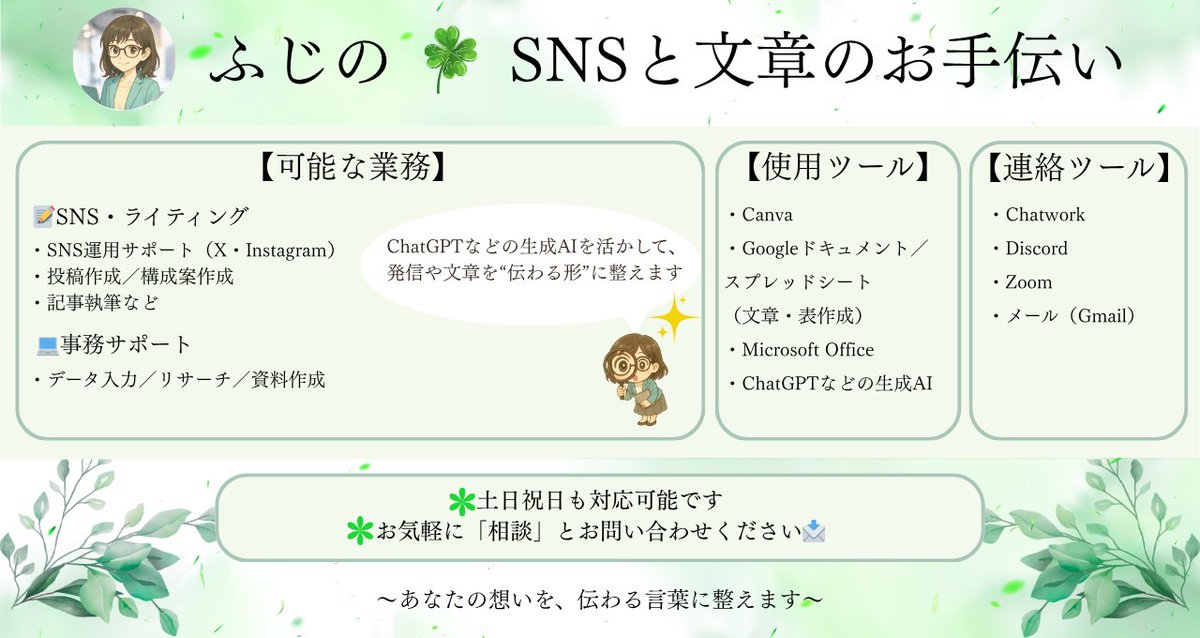 umeshu_work's tweet image. SNSと文章のお手伝いをしている、ふじのです🕊

Xでは日々の気づき、AIの活用法など。
noteでは深掘り記事を発信しています🌱

「整える発信」をテーマに、言葉と心を整えるヒントをお届けしています🍀