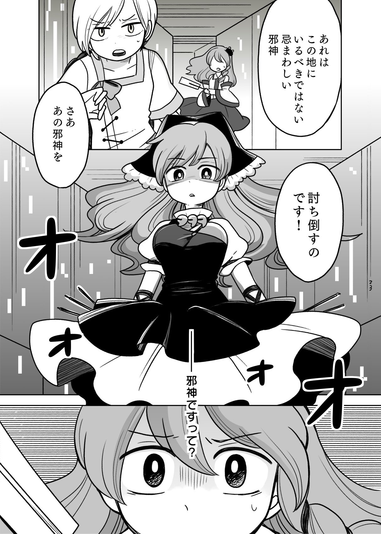 こげコロッケ 東方Project 漫画コレクション 13冊セット 正木🍂秋例き