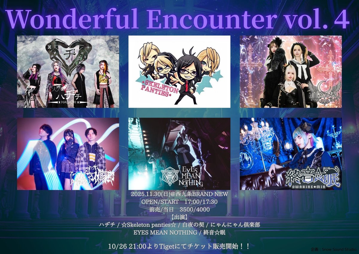 終音☆眠 owarinemin【公式info】 on X: 