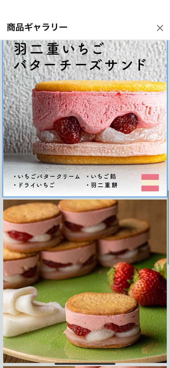 めっちゃ美味しそうと思ったのにお値段がリーズナブルではない！！！
食べたいけど高すぎる笑
自分では買えないね笑
でも、美味しそう！！！