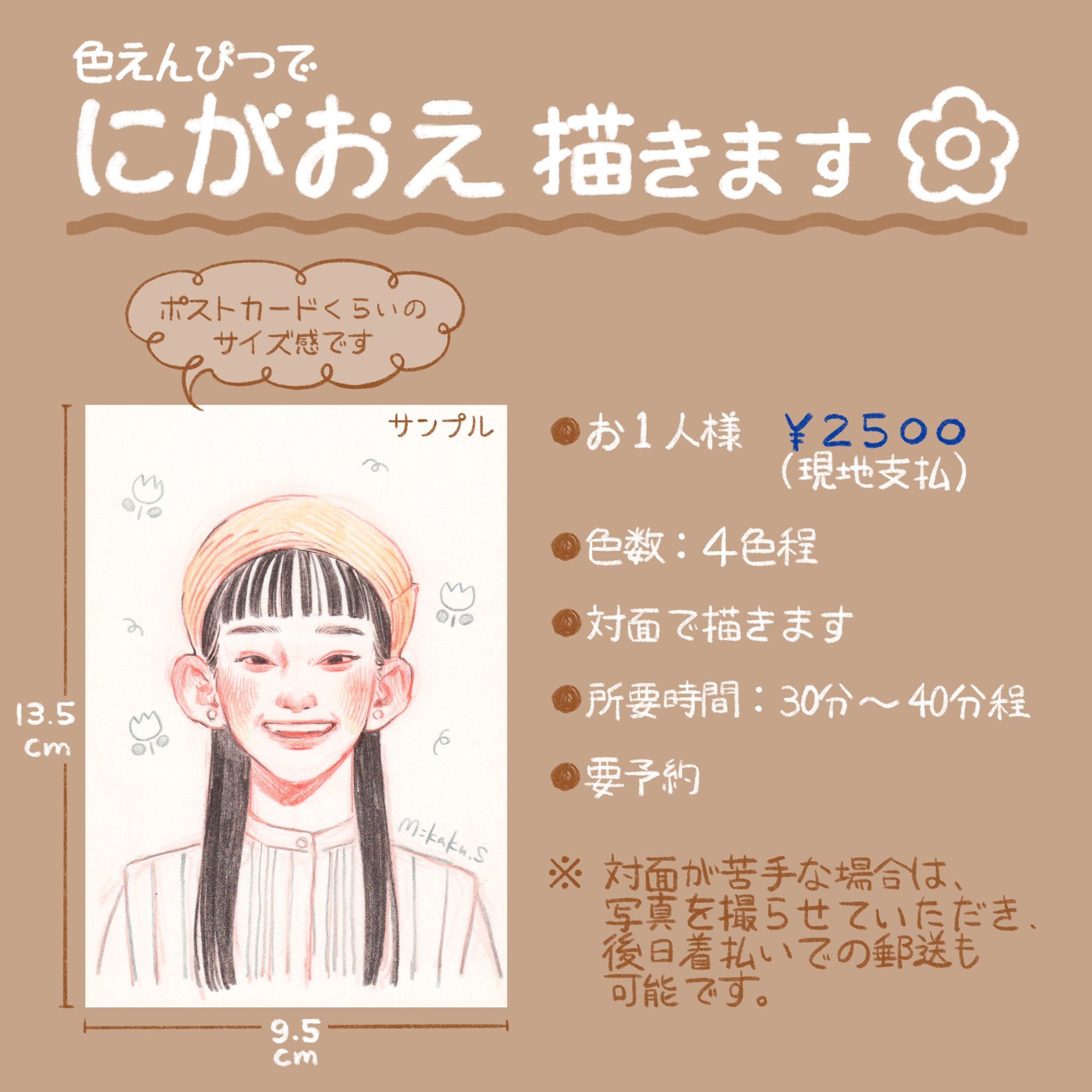 砂糖みかく✴︎11/12〜大阪個展 (@SatouMikaku) / X